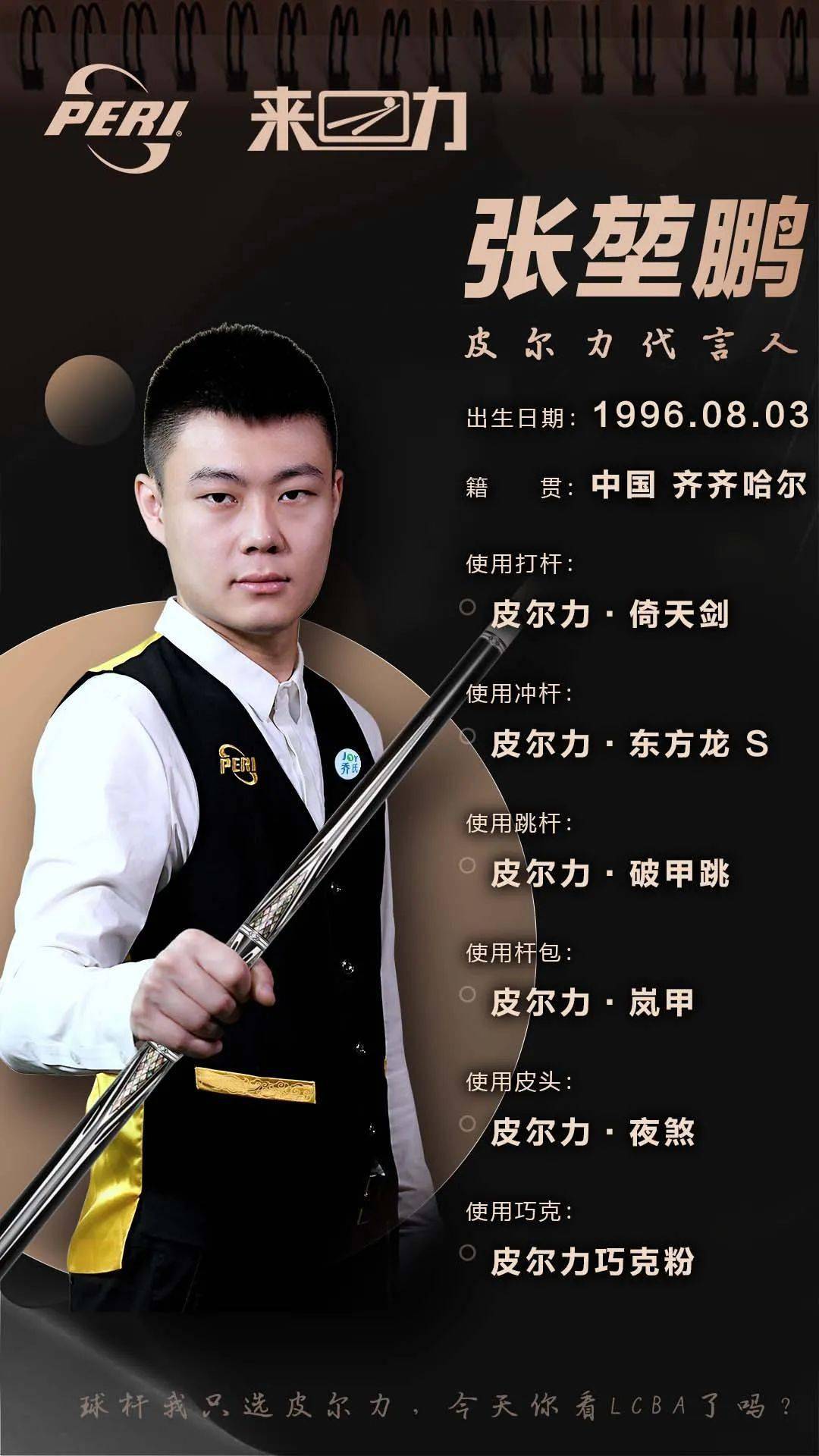 这名生涯场 这名生涯场